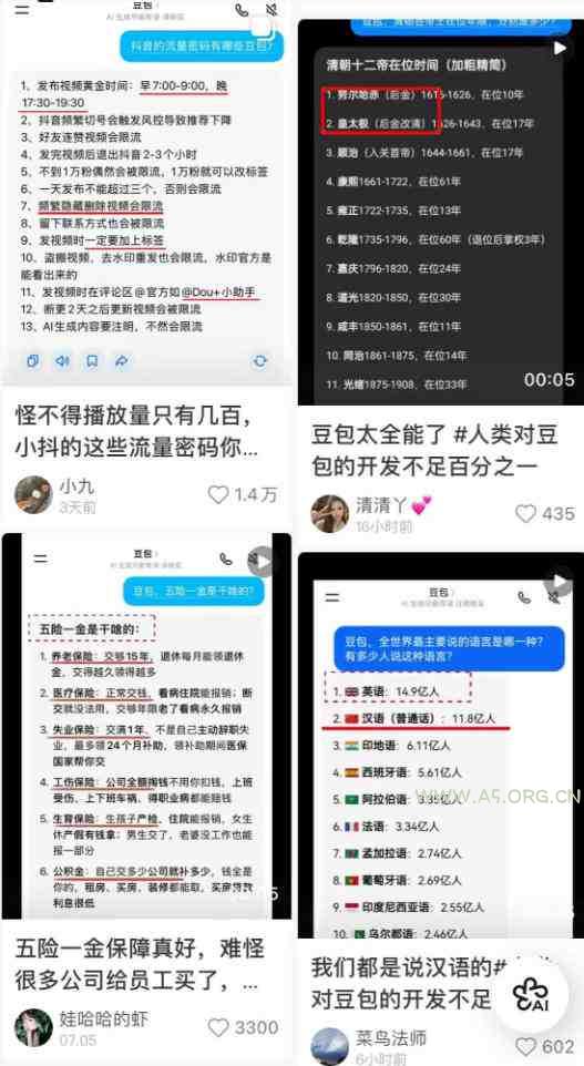 AI短视频推广拉新项目,无需粉丝、无需出镜,解锁豆包/即梦/醒图/剪映/红果漫剧多赛道拉新玩法,一条作品变现1K+(更新0918) - 小红泡 AI短视频推广拉新项目,无需粉丝、无需出镜,解锁豆包/即梦/醒图/剪映/红果漫剧多赛道拉新玩法,一条作品变现1K+(更新0918)
