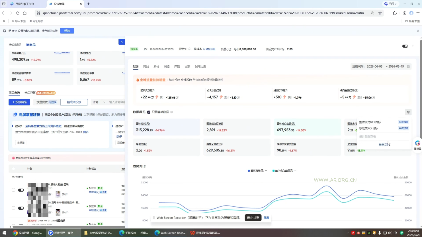 九哥·千川投放入门到精通(直播+商品) - 小红泡 九哥·千川投放入门到精通(直播+商品) - 小红泡
