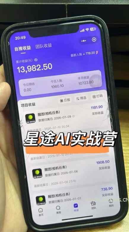AI短视频推广拉新项目,无需粉丝、无需出镜,解锁豆包/即梦/醒图/剪映/红果漫剧多赛道拉新玩法,一条作品变现1K+(更新0918) - 小红泡 AI短视频推广拉新项目,无需粉丝、无需出镜,解锁豆包/即梦/醒图/剪映/红果漫剧多赛道拉新玩法,一条作品变现1K+(更新0918)