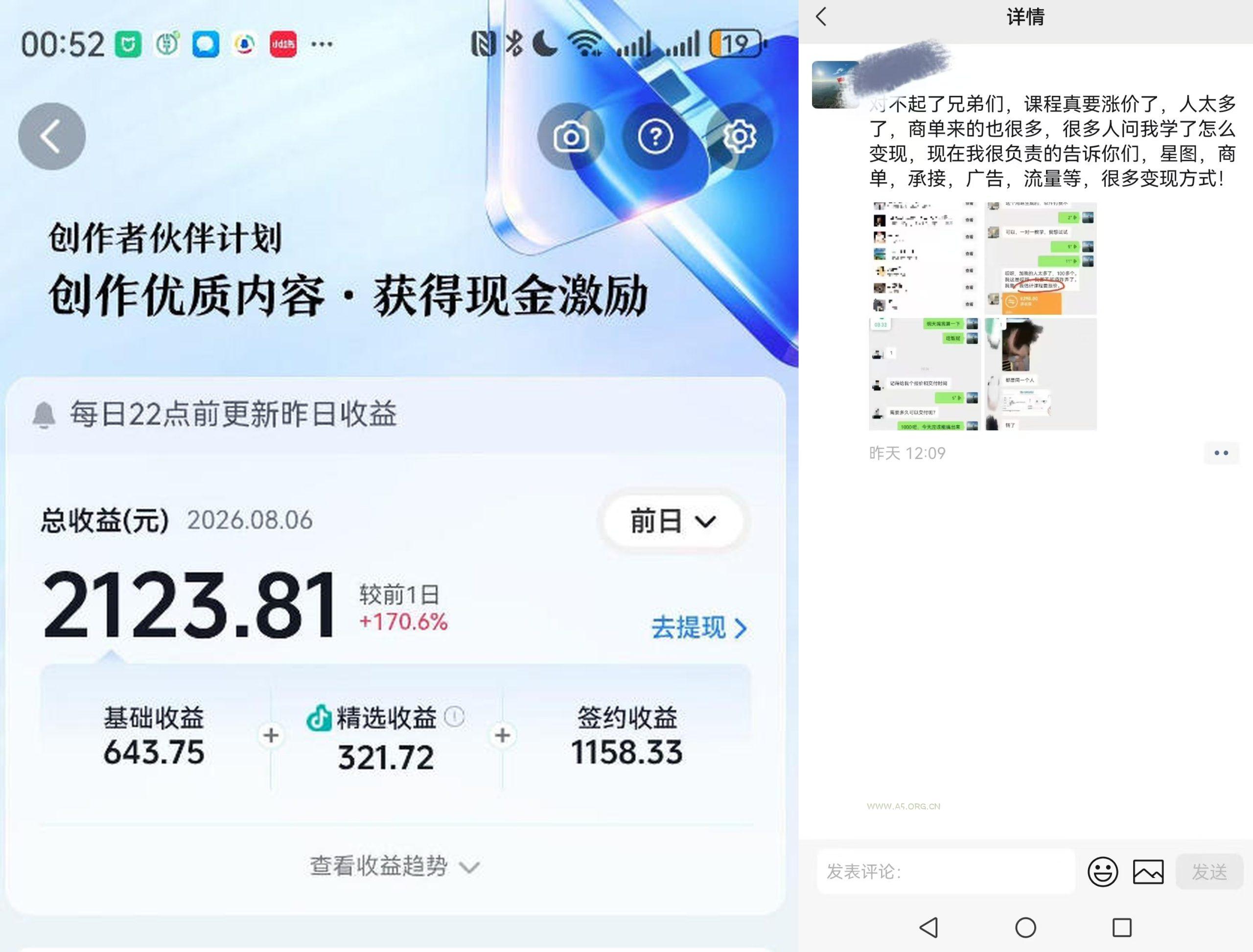 抖音某博主的AI真人感美女创作,新手也能快速起号变现,解锁星图,商单,收徒,伙伴计划等多种收益方式 - 小红泡 抖音某博主的AI真人感美女创作,新手也能快速起号变现,解锁星图,商单,收徒,伙伴计划等多种收益方式
