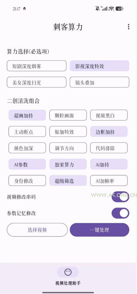 【精品】鲁大魔AI软件最新款刺力算客短视频去重搬运软件二创黑科技 - 小红泡 【精品】鲁大魔AI软件最新款刺力算客短视频去重搬运软件二创黑科技