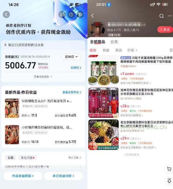 抖音4W粉丝博主AI古装美食短剧教学,从视频制作到剪辑实操,解锁伙伴计划、橱窗带货、收徒多元变现渠道 - 小红泡 抖音4W粉丝博主AI古装美食短剧教学,从视频制作到剪辑实操,解锁伙伴计划、橱窗带货、收徒多元变现渠道