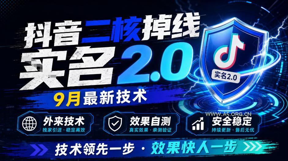抖音二核掉线十名2.0,9月最新技术,外来技术,效果自测 - 小红泡 抖音二核掉线十名2.0,9月最新技术,外来技术,效果自测