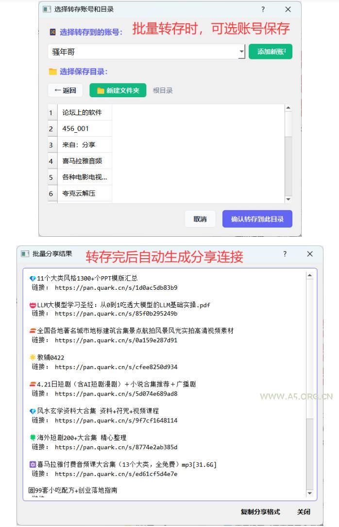 夸克网盘批量文件重命名,批量转存、批量分享、批量复制,内置AI功能 - 小红泡 夸克网盘批量文件重命名,批量转存、批量分享、批量复制,内置AI功能