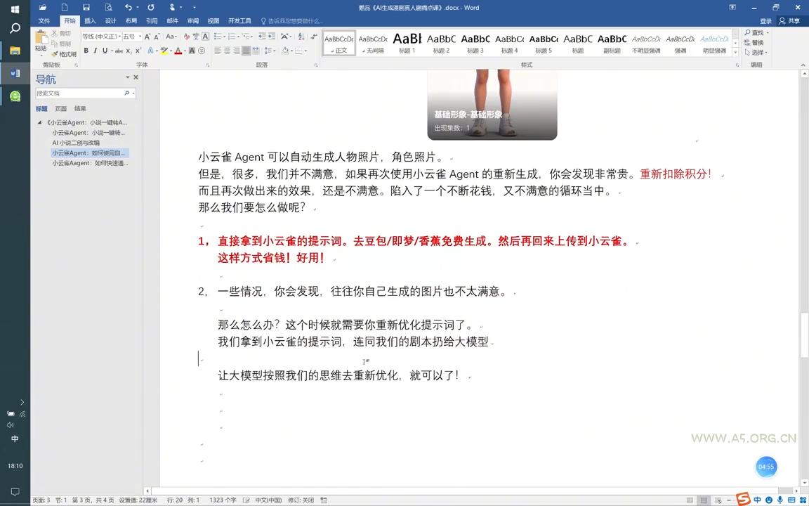 从0到1打造AI漫剧,一条工作流全搞定 - 小红泡 从0到1打造AI漫剧,一条工作流全搞定 - 小红泡