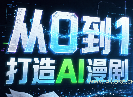 从0到1打造AI漫剧,一条工作流全搞定 - 小红泡 从0到1打造AI漫剧,一条工作流全搞定 - 小红泡