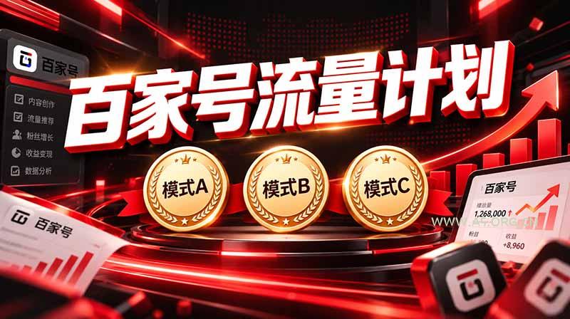 2026王炸项目,7天成功起号|收益0→单日三位数,月入5VV。新手、老手都能做 - 小红泡 2026王炸项目,7天成功起号|收益0→单日三位数,月入5VV。新手、老手都能做 - 小红泡