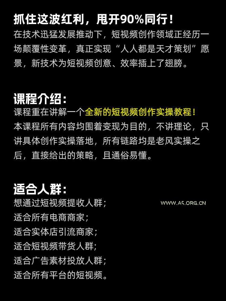 颠覆式AI短视频课-更新｜素材挖掘，AI修图，视频重绘，人声处理｜电商实体带货引流全流程实操教学 - 小红泡