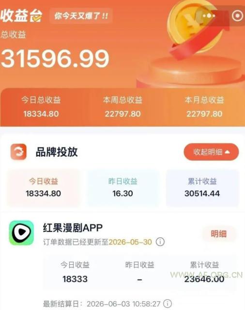 2026搞钱风口,红果漫剧拉新推广全流程实战教学,0粉丝也能月入过1W(更新0923) - 小红泡 2026搞钱风口,红果漫剧拉新推广全流程实战教学,0粉丝也能月入过1W(更新0923)