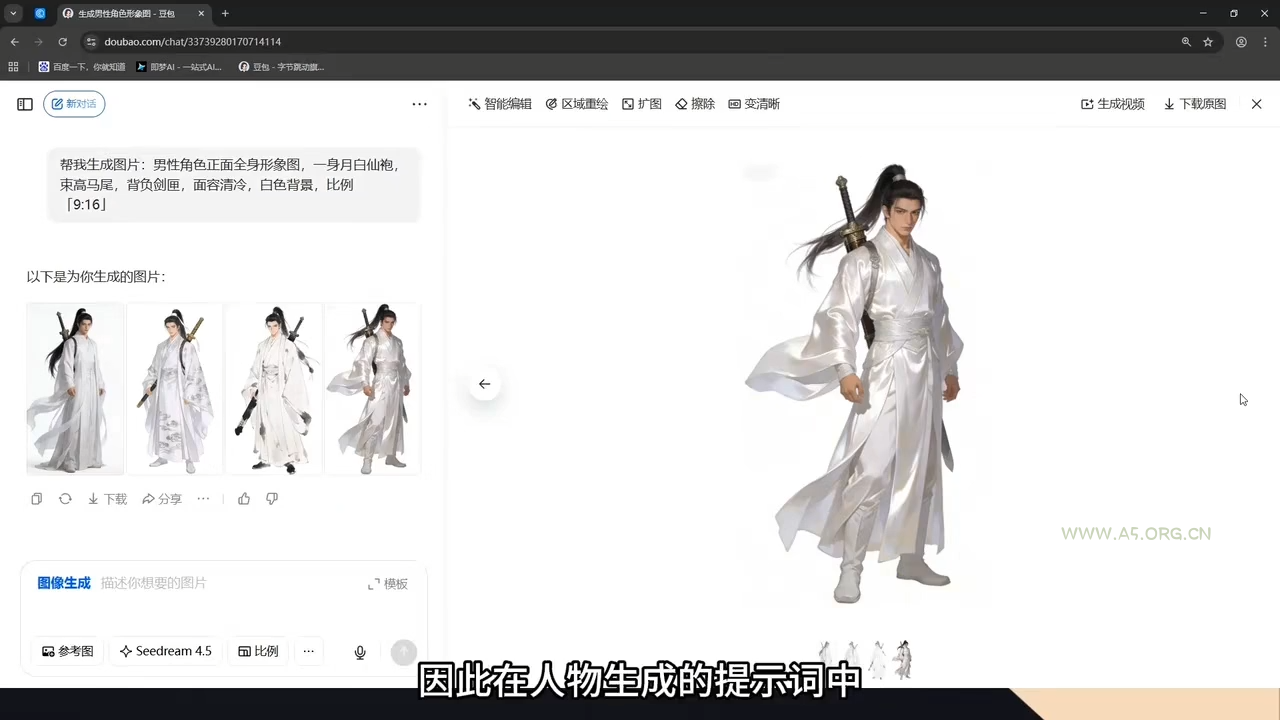 2026Ai漫剧短剧全套教程 - 小红泡 2026Ai漫剧短剧全套教程 - 小红泡