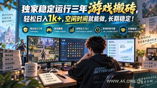 三款AI自动化游戏副业,日入千元,可批量矩阵操作适合新手小白! - 小红泡 三款AI自动化游戏副业,日入千元,可批量矩阵操作适合新手小白! - 小红泡