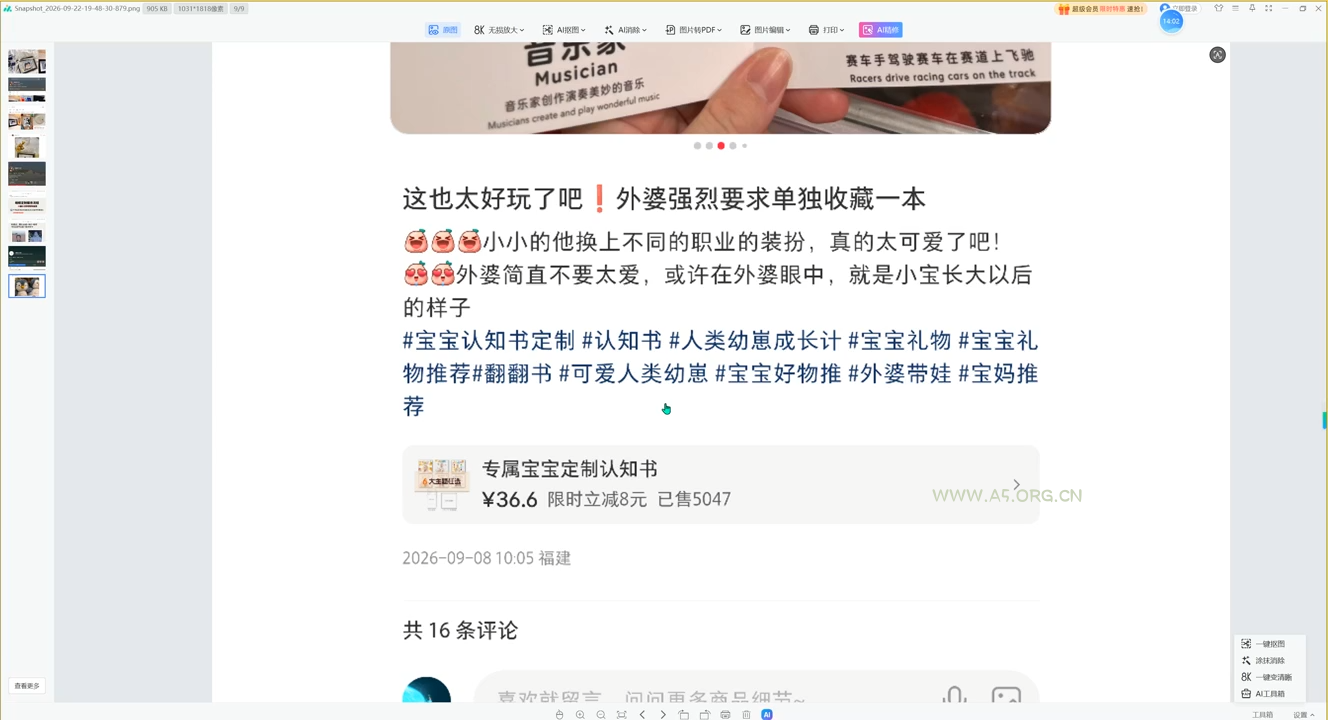 千立&middot;小红书AI作图+笔记制作 - 小红泡