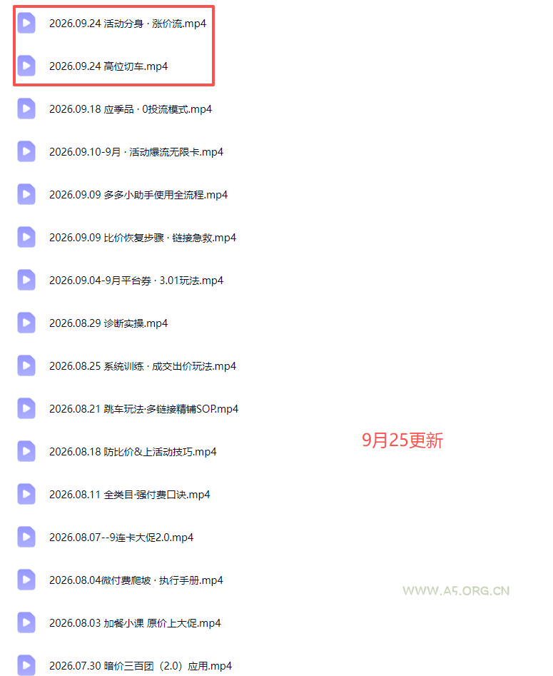 拼多多实战特训营(更新0926 - 小红泡