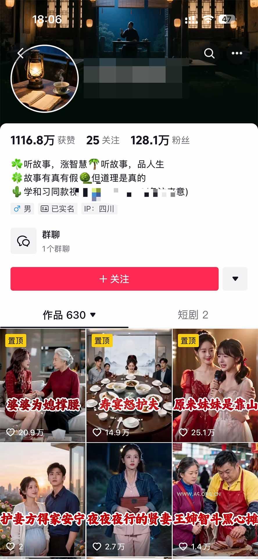 外面卖699的抖音某大佬AI深夜故事解说赛道：零成本豆包出视频，解说3-5分钟视频一个多小时，月入1W+附智能体+提示词 - 小红泡
