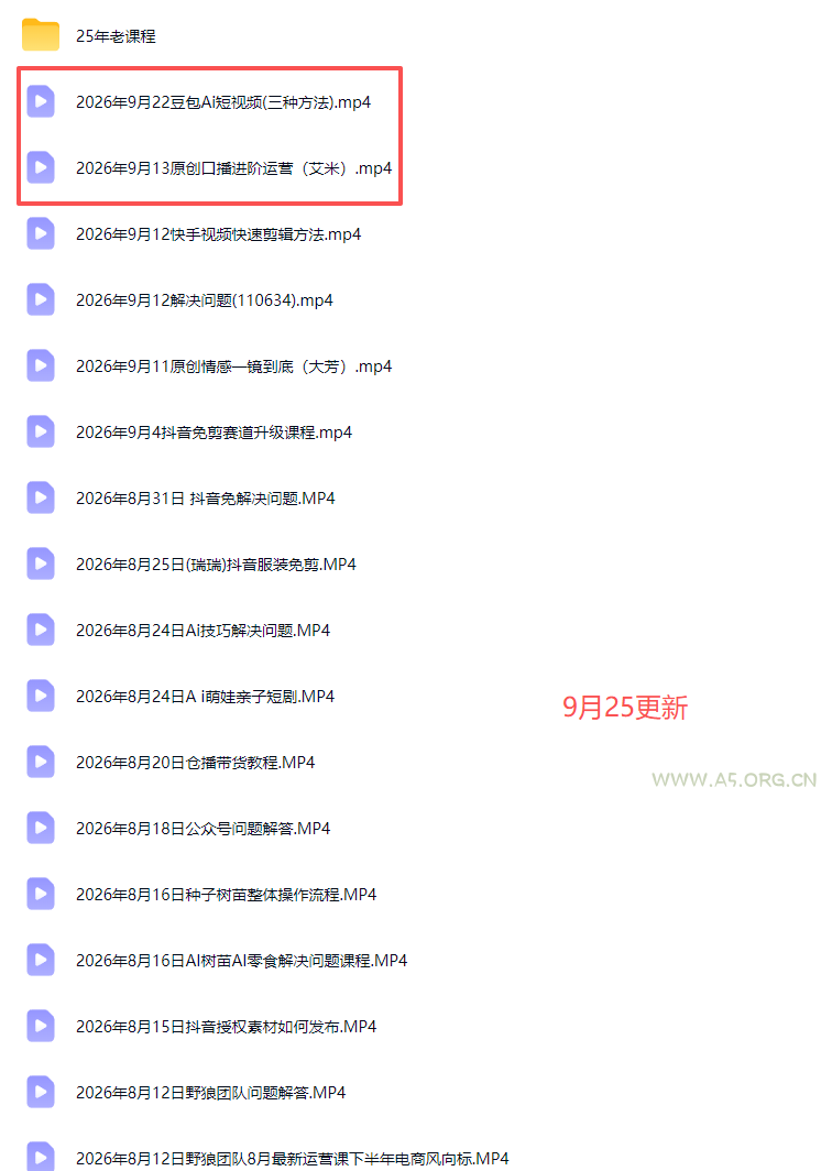 2026新版AI短视频带货实战课-更新9月26：抖音+快手+视频号三大平台，系统掌握AI内容与电商运营玩法 - 小红泡