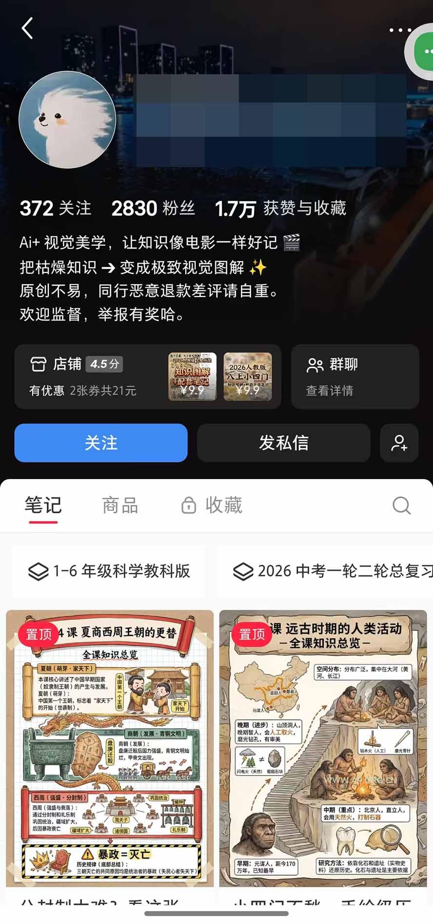 AI教辅生产系统实战课-更新0926｜教材一键生成PPT+教案+逐字稿，小红书原创课件制作+卖虚拟资料课件赚钱 - 小红泡