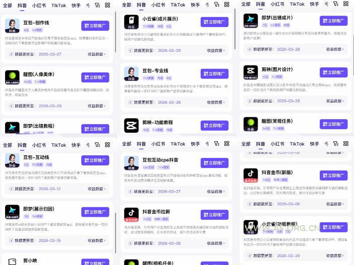 【无水印】Tc联盟TikTok海外拉新项目,新手也能入局,一部手机开启副业变现,抓住Tiktok红利(更新0927) - 小红泡 【无水印】Tc联盟TikTok海外拉新项目,新手也能入局,一部手机开启副业变现,抓住Tiktok红利(更新0927)