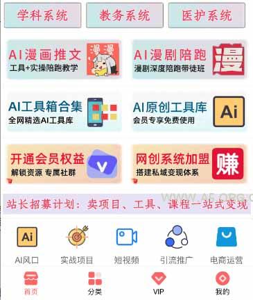 网创平台&ldquo;卖项目&rdquo;实现年入百万，一部手机在家就能做！ - 小红泡