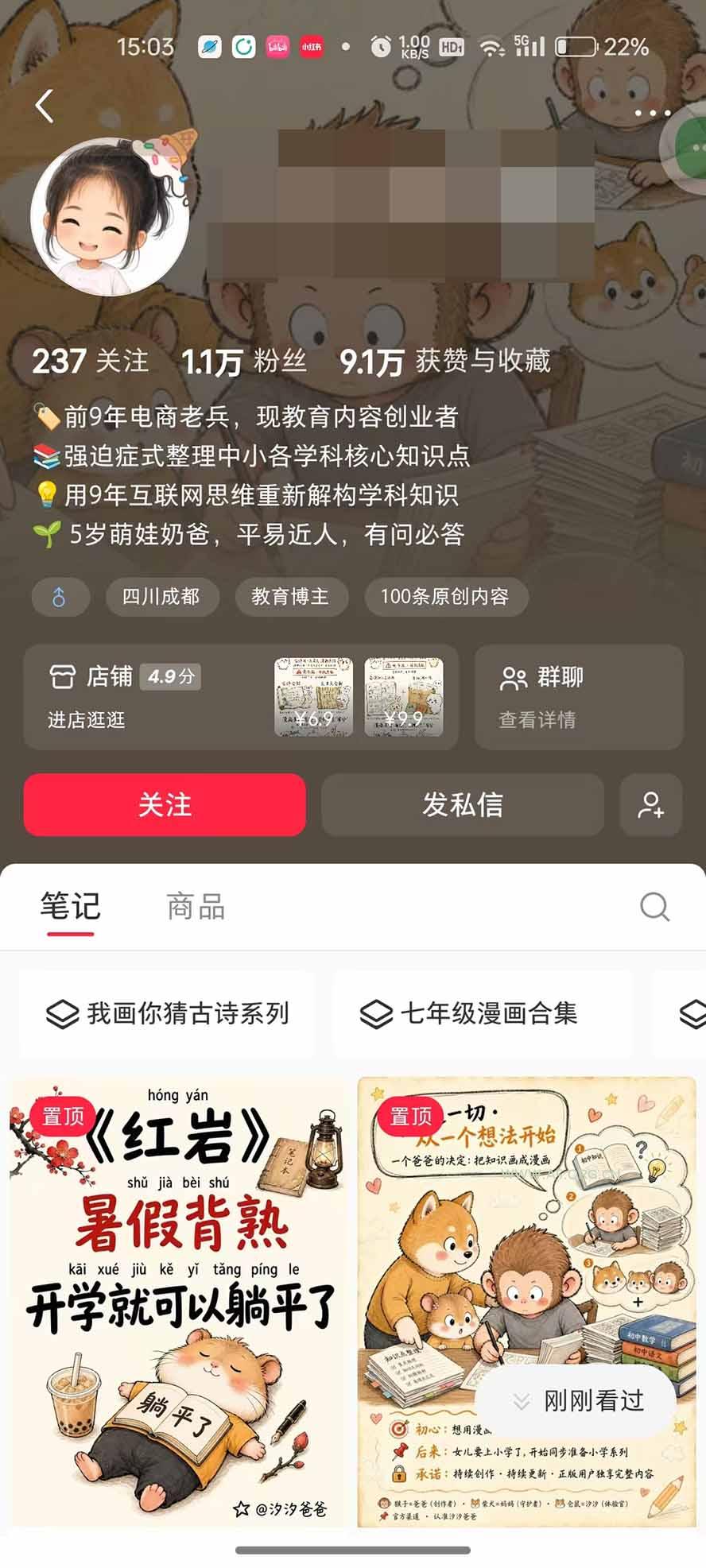 AI教辅生产系统实战课-更新0926｜教材一键生成PPT+教案+逐字稿，小红书原创课件制作+卖虚拟资料课件赚钱 - 小红泡