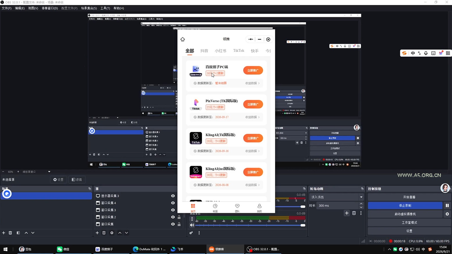 Tc联盟&middot;TikTok海外拉新项目(更新9月) - 小红泡