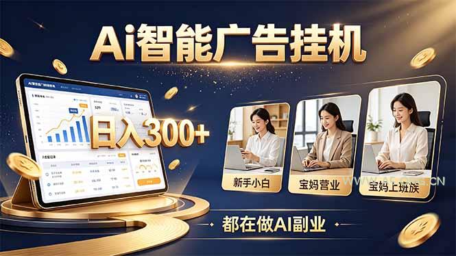 普通人的 AI 副业机会，新手小白也能起步 - 小红泡