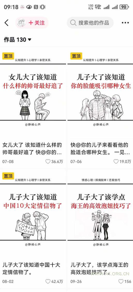 抖音20W粉丝博主静候心声的情感心理学教程,AI生成图文提示词、爆款选题、剪辑实操,伙伴计划、橱窗带货、收徒多种变现方式 - 小红泡 抖音20W粉丝博主静候心声的情感心理学教程,AI生成图文提示词、爆款选题、剪辑实操,伙伴计划、橱窗带货、收徒多种变现方式