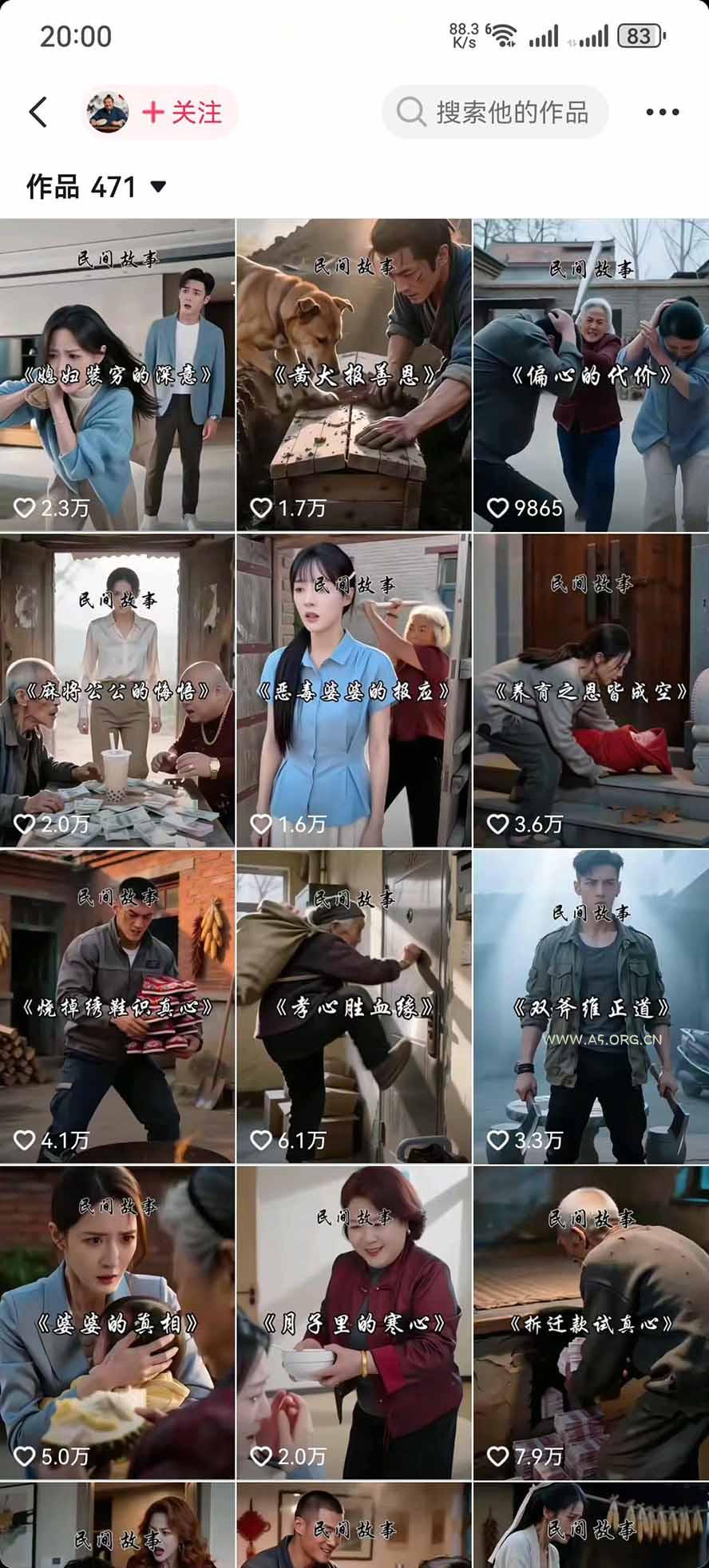 某130W粉抖音大佬AI都市故事短视频教学：都市、民俗、奇幻、历史等题材均可做与变现全流程 - 小红泡