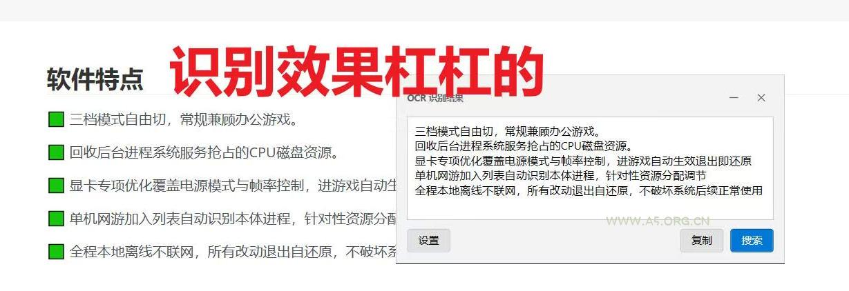 免费替代一堆截图软件!开源免安装的SnapFind,OCR录屏长截图一把全搞定! - 小红泡 免费替代一堆截图软件!开源免安装的SnapFind,OCR录屏长截图一把全搞定!
