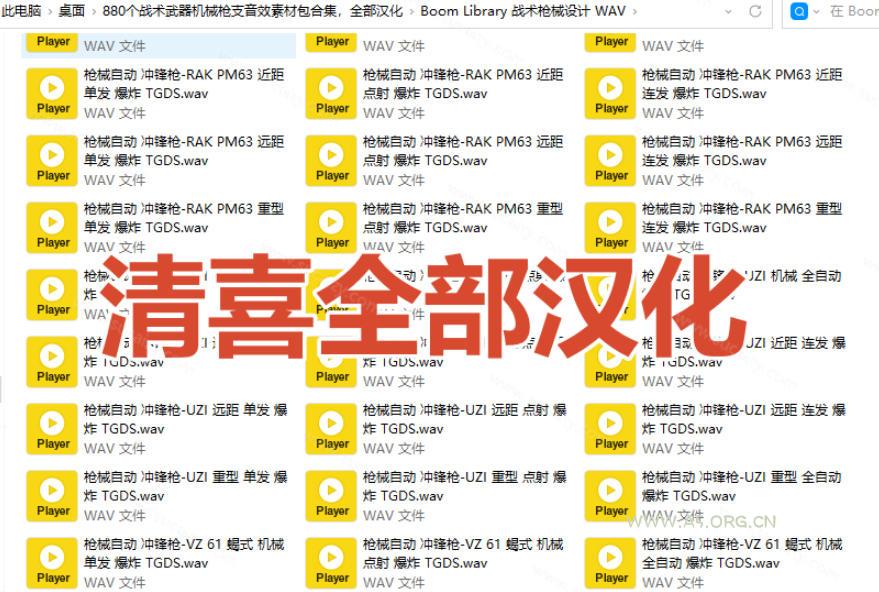 宝藏音效合集！最新880+个战术枪械武器音效素材，全部中文汉化，一套专业战术枪械音效素材库