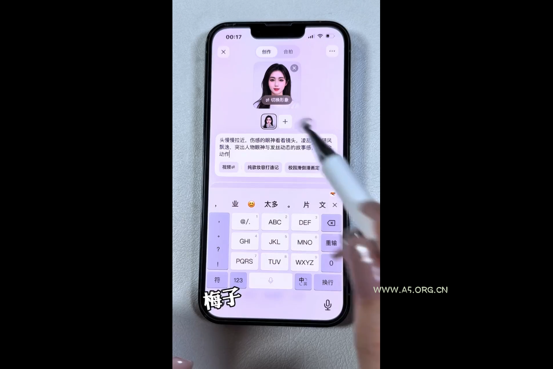 梅子老师&middot;AI短视频创作与变现，豆包即梦剪映全套玩法 - 小红泡