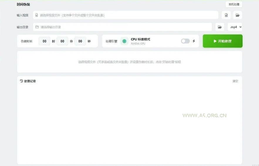 视频时间伪装大师，将视频的时长任意更改，支持单个和多量多个视频