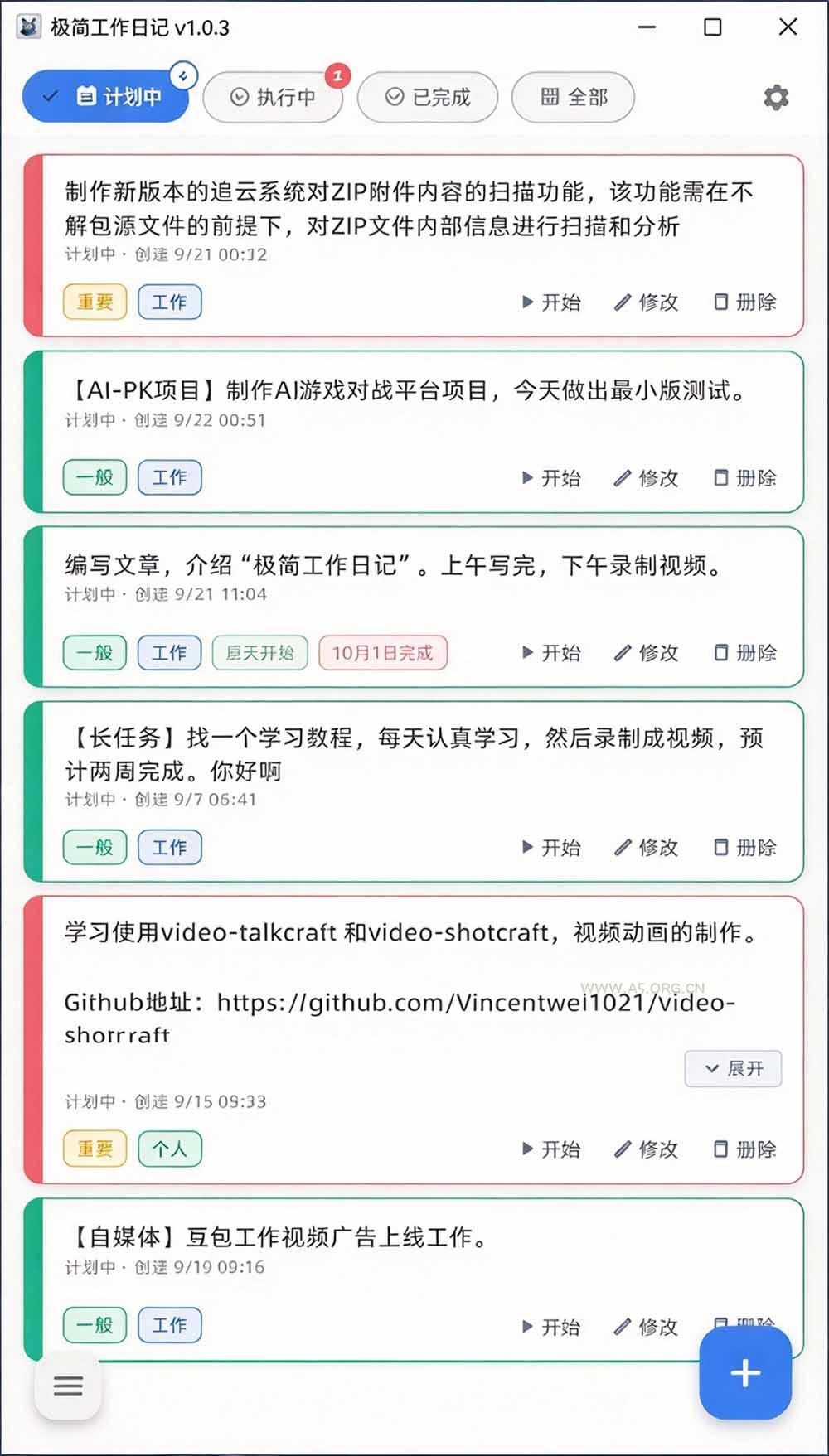 天天写日报周报写到头疼？截图一键选屏幕内容，AI 自动把它变成结构化任务，极简工作日记 - 小红泡