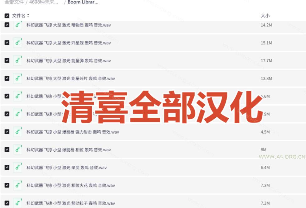 顶级音效合集！4600+种未来科幻武器开枪射击战斗音效素材合集，全部中文汉化Boom Library&ndash;Cyber W