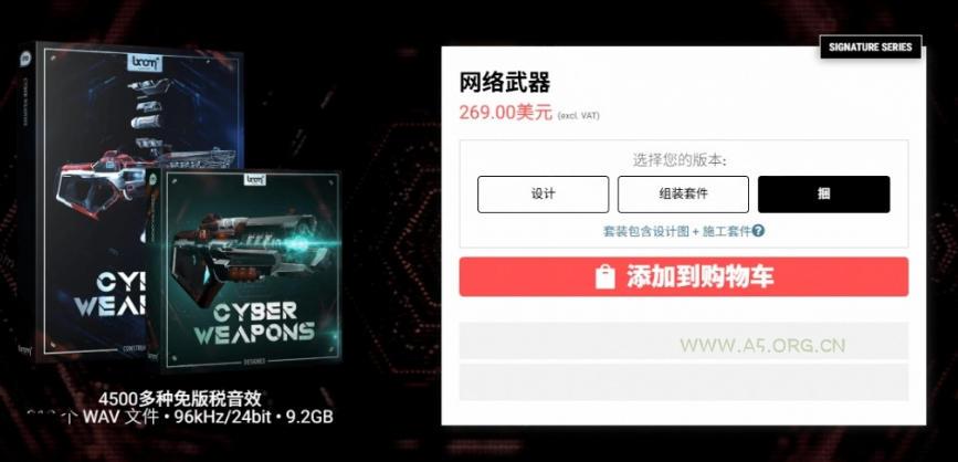 顶级音效合集！4600+种未来科幻武器开枪射击战斗音效素材合集，全部中文汉化Boom Library&ndash;Cyber W