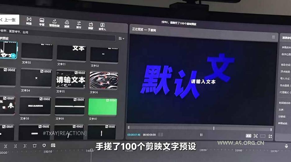 B站UP主花费1个月时间,手搓了100款高质量剪映文字预设,效果真心不错,已经用上了 - 小红泡 B站UP主花费1个月时间,手搓了100款高质量剪映文字预设,效果真心不错,已经用上了