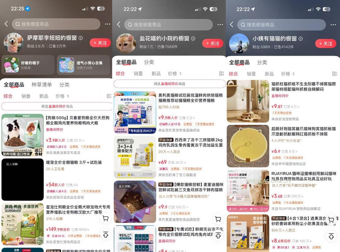 宠物赛道带货实战课,零基础零成本起号,场景搭建、文案拍摄、网感剪辑、黄金钩子、爆品选品、低成本投流全覆盖 - 小红泡 宠物赛道带货实战课,零基础零成本起号,场景搭建、文案拍摄、网感剪辑、黄金钩子、爆品选品、低成本投流全覆盖
