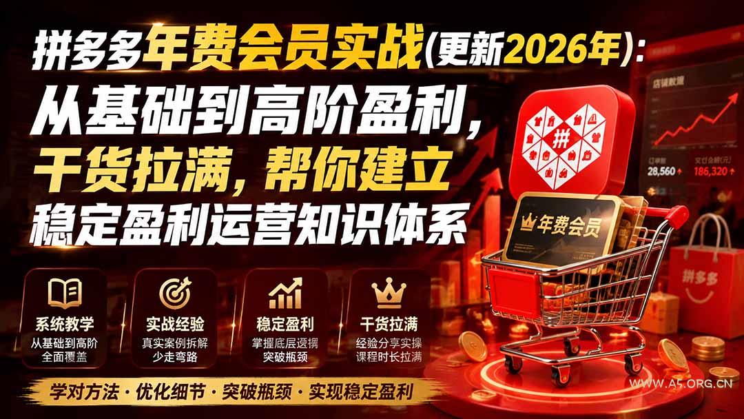 拼多多年费会员实战(更新0928 - 小红泡 拼多多年费会员实战(更新0928 - 小红泡