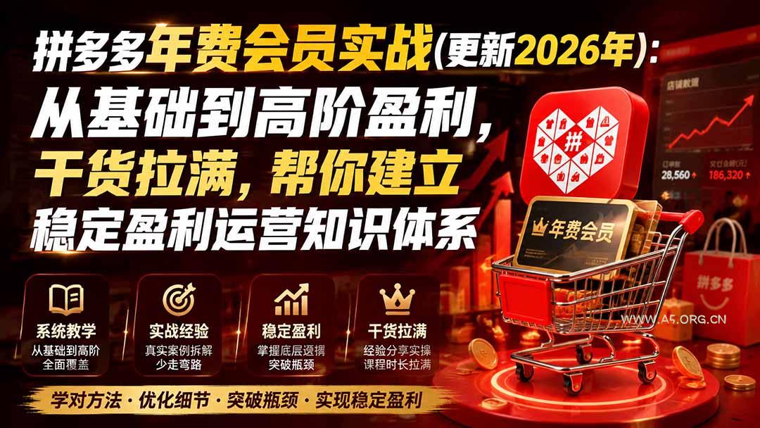 拼多多年费会员实战(更新0928 - 小红泡