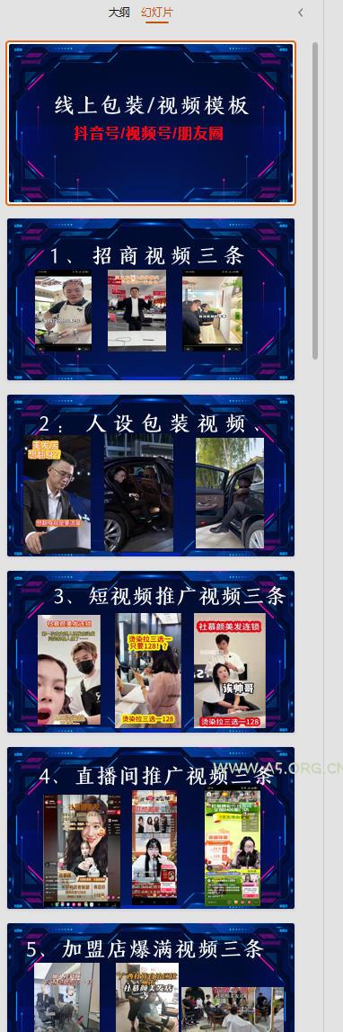 千城万店云连锁线下课2026年9月,云连锁千城万店全案赋能陪跑,实体必看老板,抖音,直播,团购,连锁赋能玩法抖音 - 小红泡 千城万店云连锁线下课2026年9月,云连锁千城万店全案赋能陪跑,实体必看老板,抖音,直播,团购,连锁赋能玩法抖音