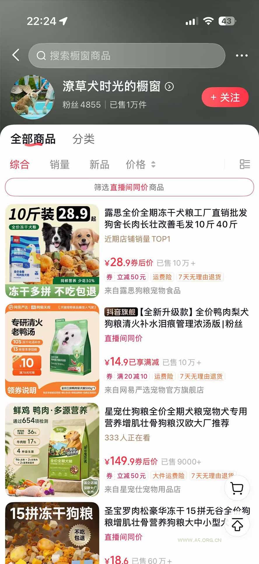 外面卖299元的抖音萌宠赛道玩法：宠物拍摄+AI变声+热门选题+爆款标题+产品种草+直播带货，实操270粉卖了4000单 - 小红泡