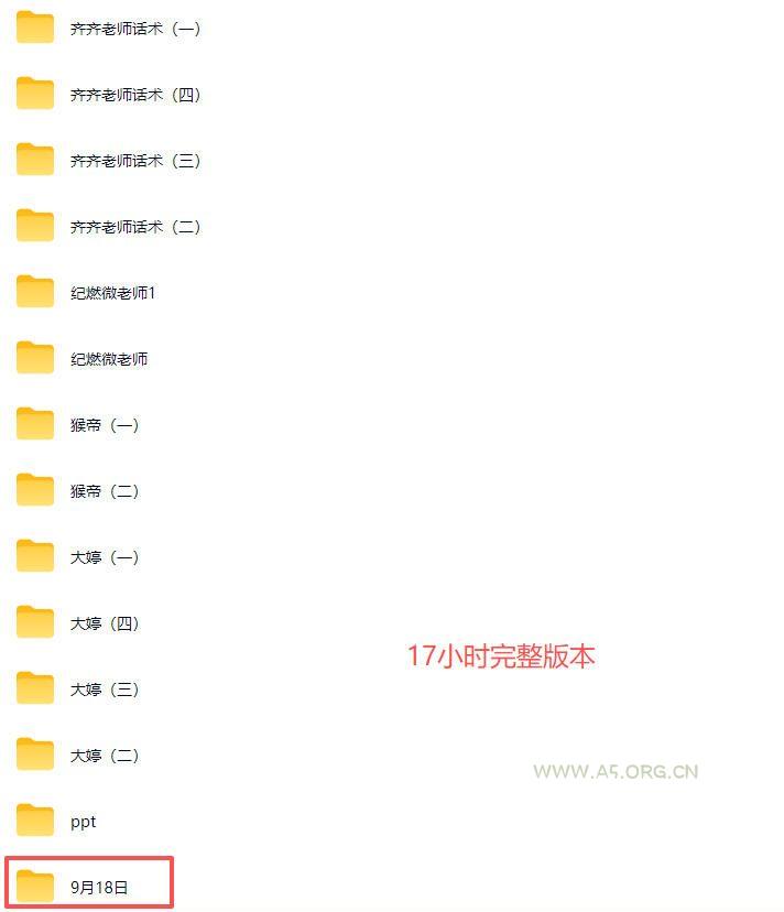 猴帝2026湖州千人大会9月13-15千人线下课,抖音流量全阶运营操盘课,17小时录音加字幕+ppt图片(完整版) - 小红泡 猴帝2026湖州千人大会9月13-15千人线下课,抖音流量全阶运营操盘课,17小时录音加字幕+ppt图片(完整版)