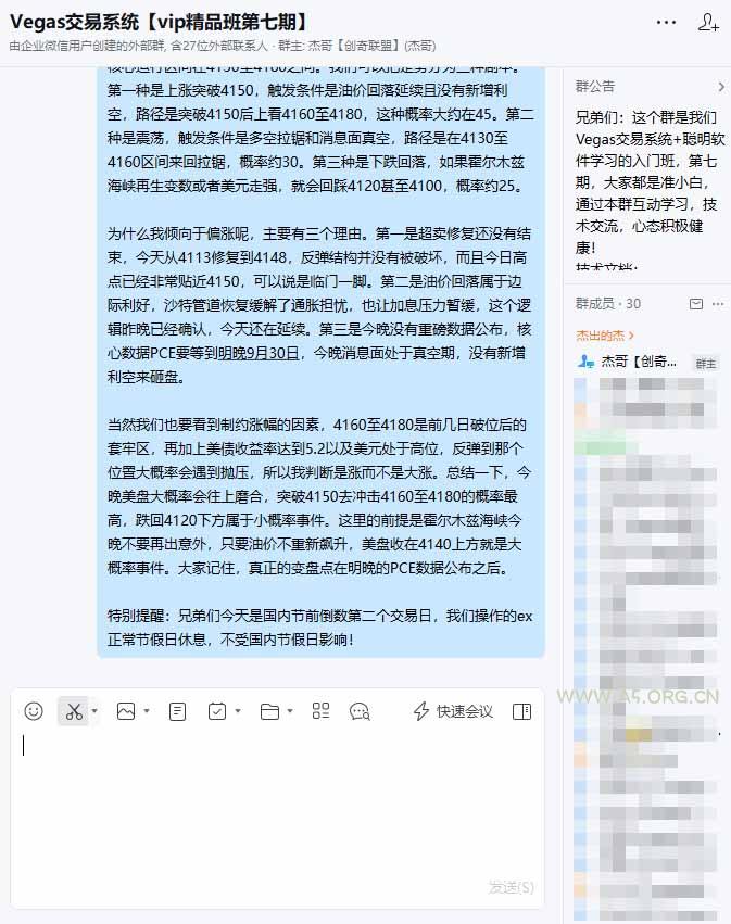 3天学会做交易，普通人快速成为操盘手&rdquo; Vegas交易系统+聪明软件 ， 日赚50-1000U， 长期稳定，小白轻松上手 - 小红泡
