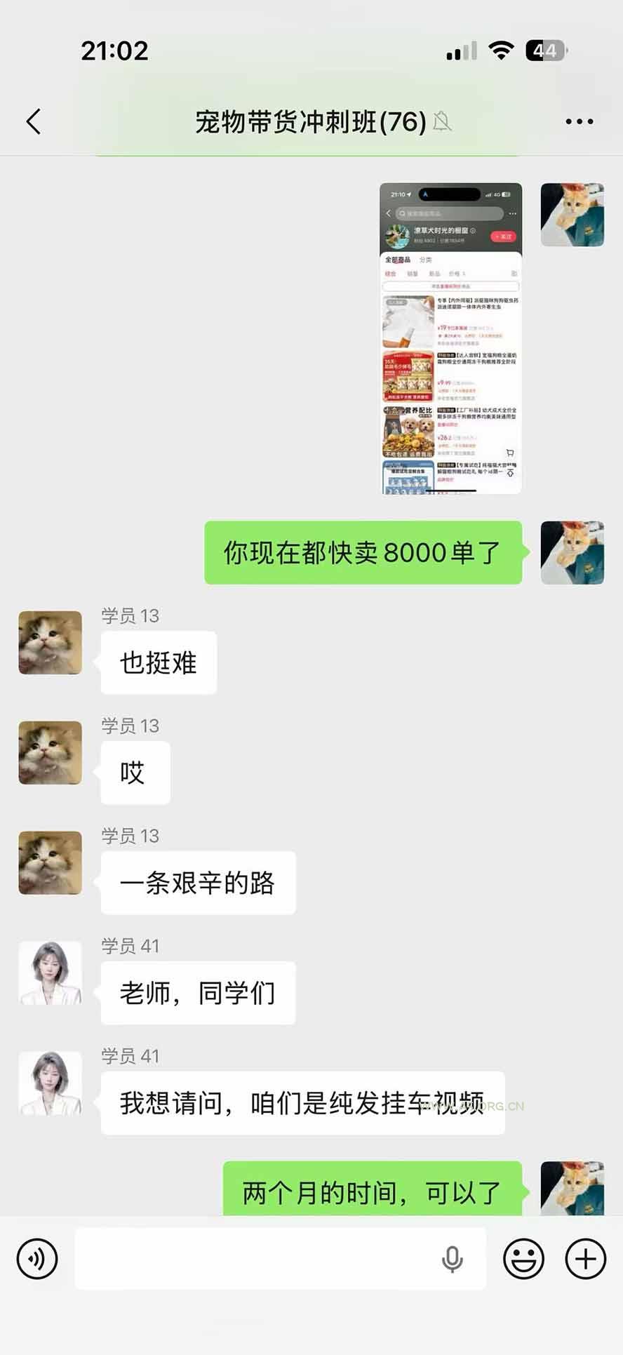 外面卖299元的抖音萌宠赛道玩法：宠物拍摄+AI变声+热门选题+爆款标题+产品种草+直播带货，实操270粉卖了4000单 - 小红泡