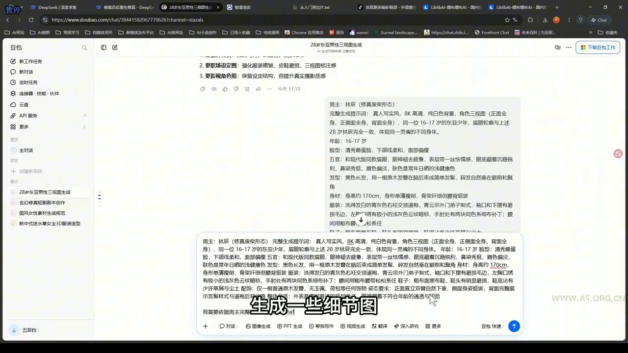 AI短剧从0到1全流程拆解 - 小红泡 AI短剧从0到1全流程拆解 - 小红泡