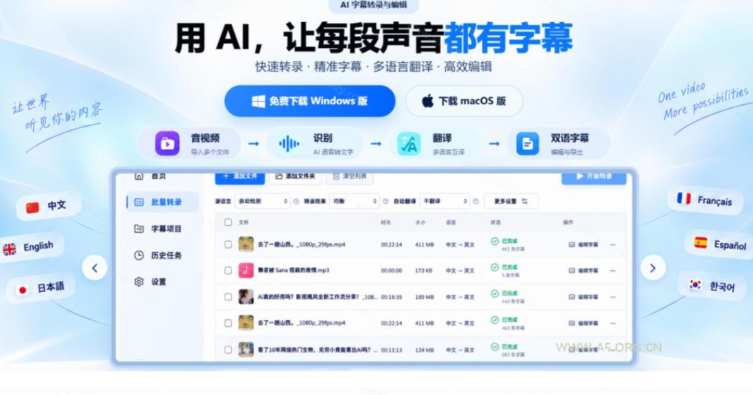 剪映会员不用再开了?视频字幕一键生成加翻译,本地离线运行,完全免费,超快速高精度,字幕大师 - 小红泡 剪映会员不用再开了?视频字幕一键生成加翻译,本地离线运行,完全免费,超快速高精度,字幕大师