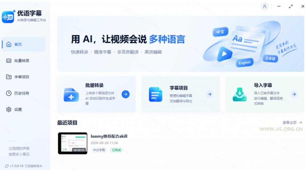 剪映会员不用再开了?视频字幕一键生成加翻译,本地离线运行,完全免费,超快速高精度,字幕大师 - 小红泡 剪映会员不用再开了?视频字幕一键生成加翻译,本地离线运行,完全免费,超快速高精度,字幕大师