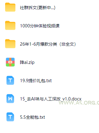 某社群百人拆文交流群付费资源-更新0929：千本爆款短篇拆解+每日拆文案例+网感训练+原创写作方法 - 小红泡