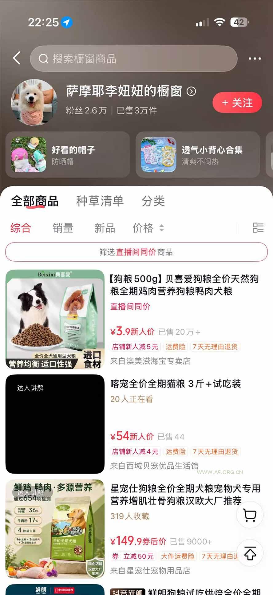 外面卖299元的抖音萌宠赛道玩法：宠物拍摄+AI变声+热门选题+爆款标题+产品种草+直播带货，实操270粉卖了4000单 - 小红泡