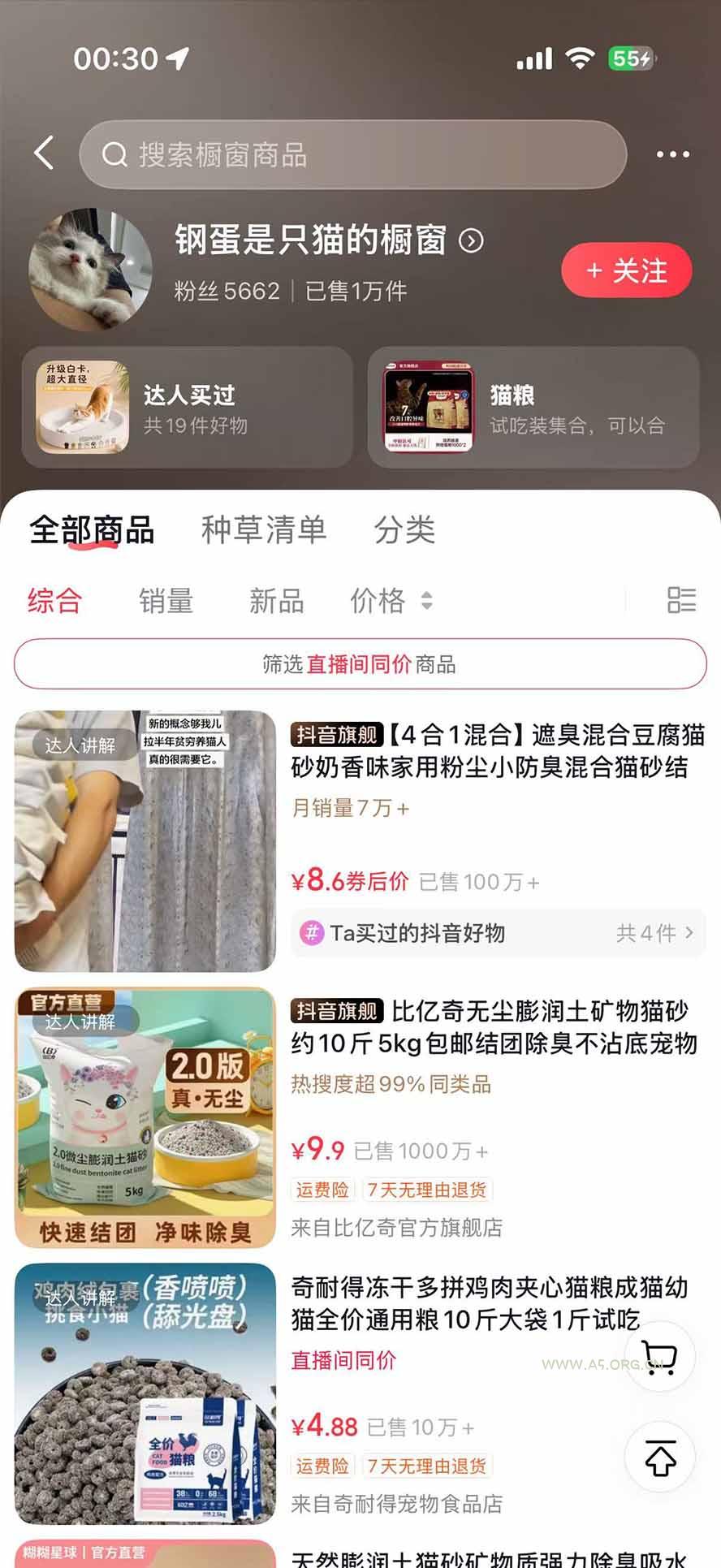 外面卖299元的抖音萌宠赛道玩法：宠物拍摄+AI变声+热门选题+爆款标题+产品种草+直播带货，实操270粉卖了4000单 - 小红泡