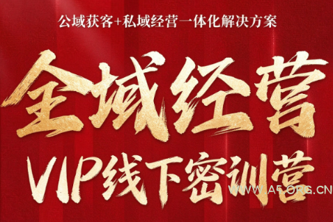 叨叨&middot;全域获客经营线下密训营(8-9月线下课) - 小红泡
